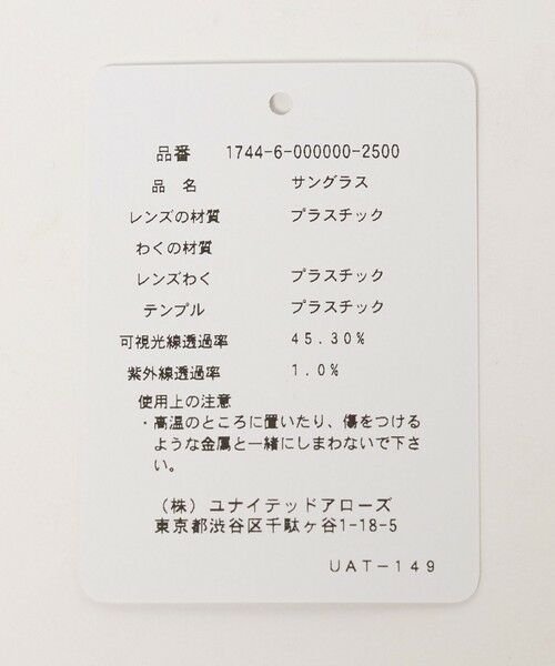 UNITED ARROWS / ユナイテッドアローズ サングラス・メガネ | ワイド ウェリントン サングラス | 詳細16