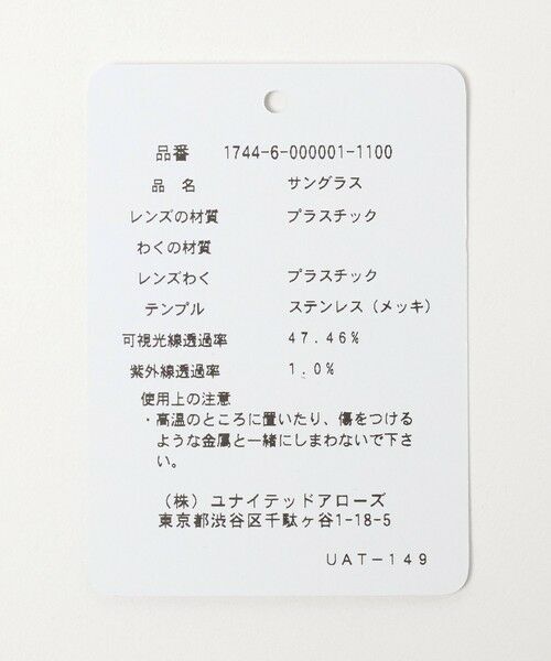 UNITED ARROWS / ユナイテッドアローズ サングラス・メガネ | NRW クラウンパント サングラス | 詳細21
