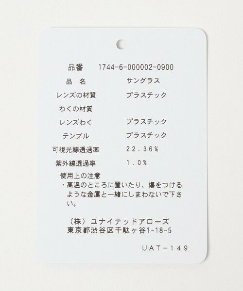 UNITED ARROWS / ユナイテッドアローズ サングラス・メガネ | THICK クラウンパント サングラス | 詳細8