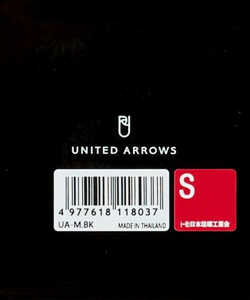 UNITED ARROWS / ユナイテッドアローズ キッチンツール | 【別注】＜富士ホーロー＞浅型角容器 M | 詳細5