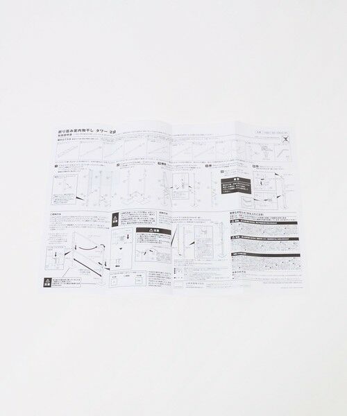 UNITED ARROWS / ユナイテッドアローズ インテリア・インテリア雑貨 | ＜tower＞折り畳み室内物干し 2段 | 詳細12