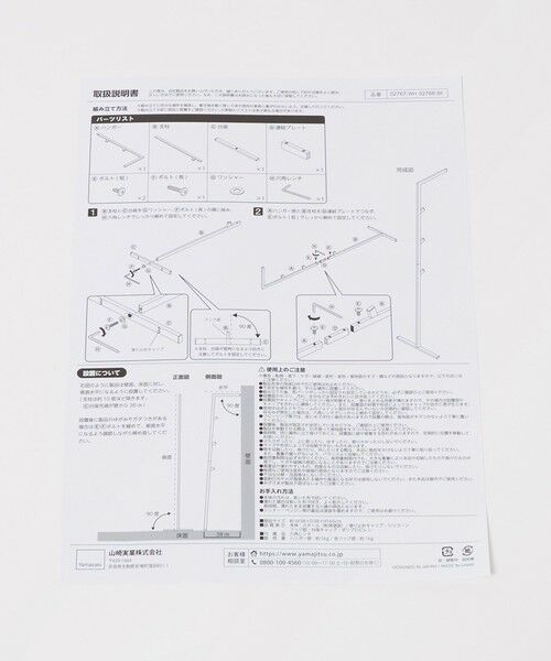 UNITED ARROWS / ユナイテッドアローズ インテリア・インテリア雑貨 | ＜tower＞スリムコートハンガー ライン | 詳細7