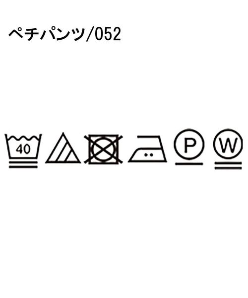 UNTITLED / アンタイトル パンツ | 【セットアップ可能/接触冷感/イージーケア/ウエストゴム仕様】リラクミスト テーパードパンツ | 詳細27