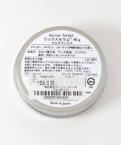 URBAN RESEARCH / アーバンリサーチ その他コスメ | bojico　bojico forest40g | 詳細4