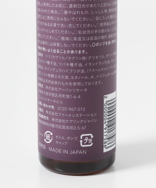 URBAN RESEARCH / アーバンリサーチ その他コスメ | cosme URBANRESEARCH　body oil　Y&C | 詳細3