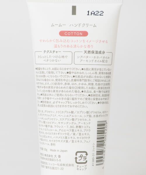 URBAN RESEARCH / アーバンリサーチ その他コスメ | mou mou Hand Cream | 詳細2