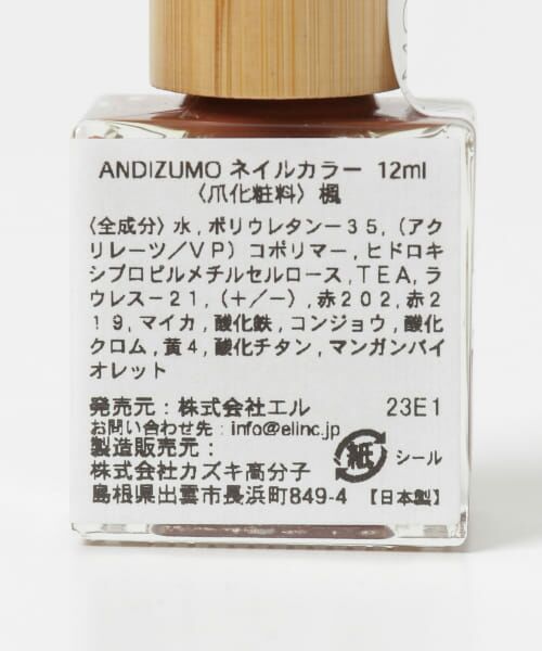 URBAN RESEARCH / アーバンリサーチ その他コスメ | 『別注』ANDIZUMO×URBAN RESEARCH　ネイルカラー | 詳細3