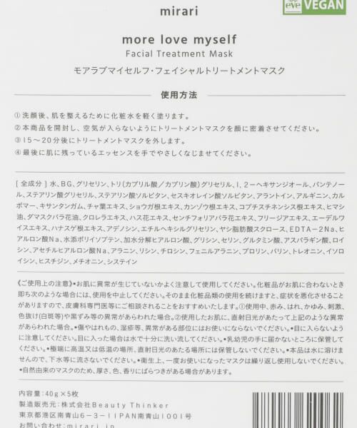URBAN RESEARCH / アーバンリサーチ フェイスケア | mirari　more love myself FT Mask | 詳細4
