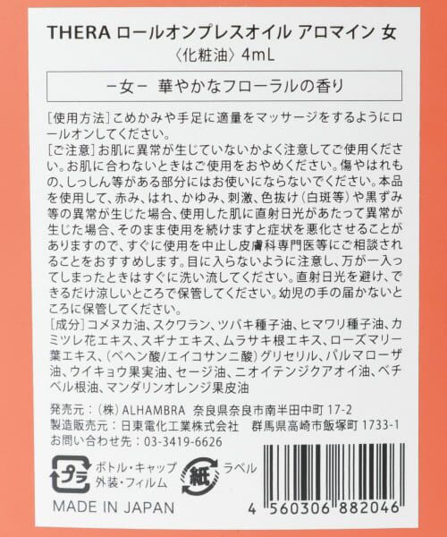 URBAN RESEARCH / アーバンリサーチ その他コスメ | THERA　kampo tsuboオイル 女 | 詳細3