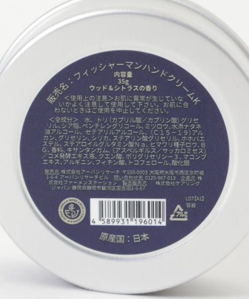 URBAN RESEARCH / アーバンリサーチ フェイスケア | 『別注』FISHERMAN JAPAN×UR　KAISO Hand Cream | 詳細10