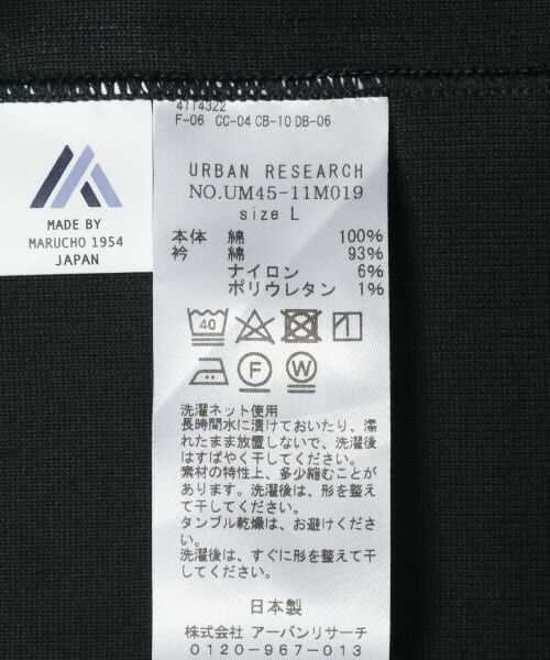 URBAN RESEARCH / アーバンリサーチ Tシャツ | 『別注』GGG×URBAN RESEARCH　TwinThreadSolidRib T-SHIRTS | 詳細17