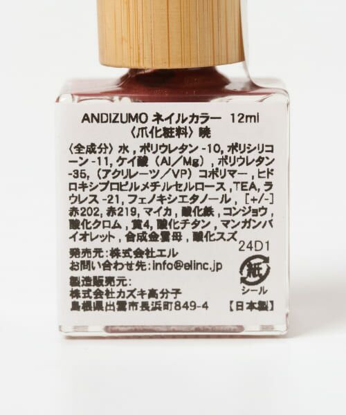 URBAN RESEARCH / アーバンリサーチ その他コスメ | 『別注』ANDIZUMO×URBAN RESEARCH　ネイルカラー | 詳細7