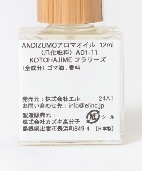 URBAN RESEARCH / アーバンリサーチ その他コスメ | ANDIZUMO　aromaoil | 詳細2