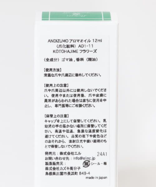 URBAN RESEARCH / アーバンリサーチ その他コスメ | ANDIZUMO　aromaoil | 詳細4