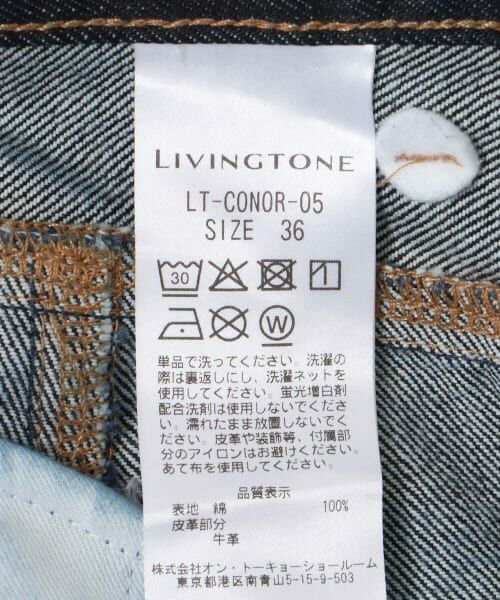 URBAN RESEARCH / アーバンリサーチ デニムパンツ | LIVINGTONE　CONOR - Paneled wide leg | 詳細9