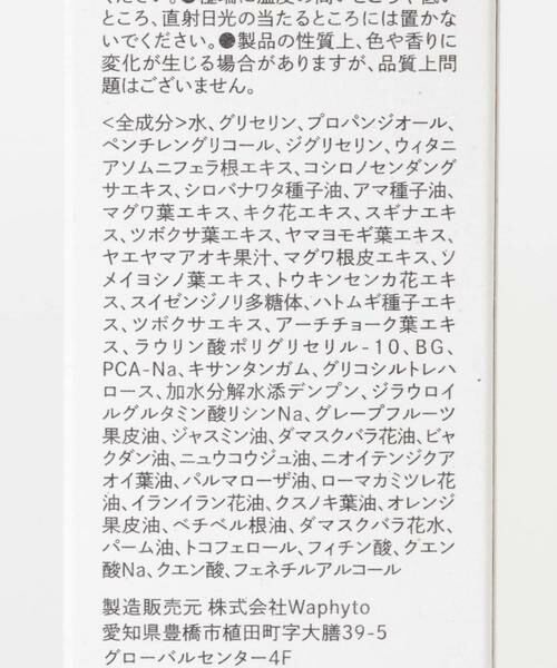 URBAN RESEARCH / アーバンリサーチ フェイスケア | 『WEB限定』Waphyto　レジェナ　トナー | 詳細3