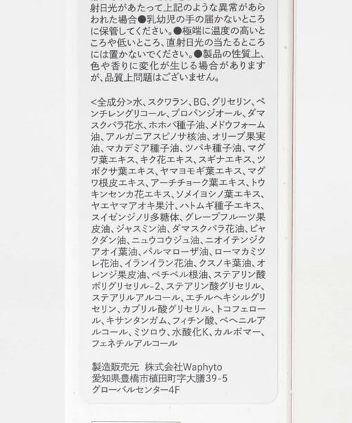 URBAN RESEARCH / アーバンリサーチ フェイスケア | 『WEB限定』Waphyto　レジェナフェイシャルミルク | 詳細3