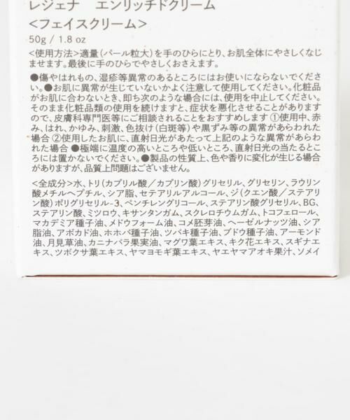 URBAN RESEARCH / アーバンリサーチ フェイスケア | 『WEB限定』Waphyto　レジェナエンリッチドクリーム | 詳細4