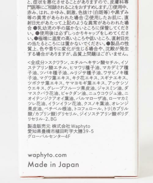 URBAN RESEARCH / アーバンリサーチ フェイスケア | 『WEB限定』Waphyto　レジェナエンリッチドフェイシャルオイル | 詳細3