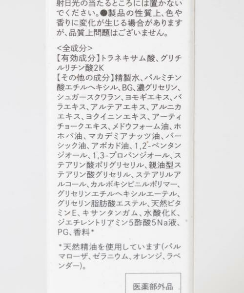 URBAN RESEARCH / アーバンリサーチ フェイスケア | 『WEB限定』Waphyto　インティメイトブライトニングクリーム | 詳細4