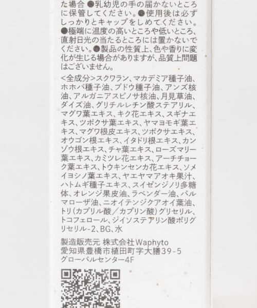URBAN RESEARCH / アーバンリサーチ フェイスケア | 『WEB限定』Waphyto　インティメイトオイル | 詳細4