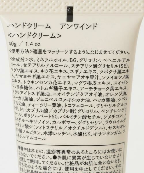 URBAN RESEARCH / アーバンリサーチ フェイスケア | Waphyto　ハンドクリーム アンワインド | 詳細1