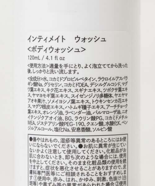 URBAN RESEARCH / アーバンリサーチ ソープ | 『WEB限定』Waphyto　インティメイトウォッシュ | 詳細3