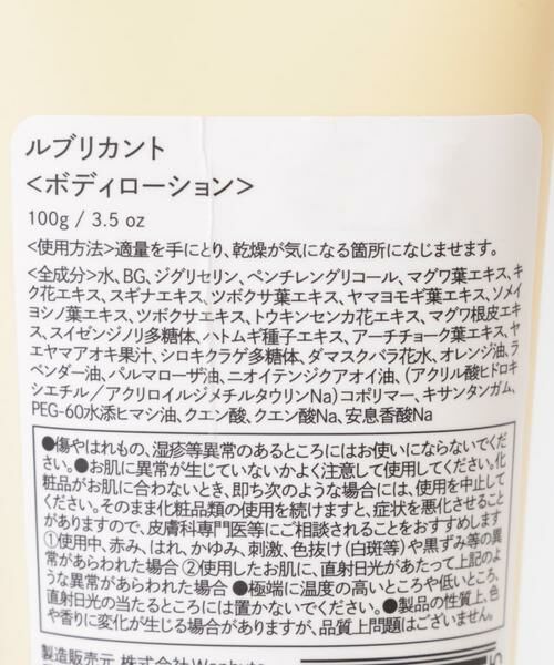 URBAN RESEARCH / アーバンリサーチ フェイスケア | インティメイト ジェル | 詳細4