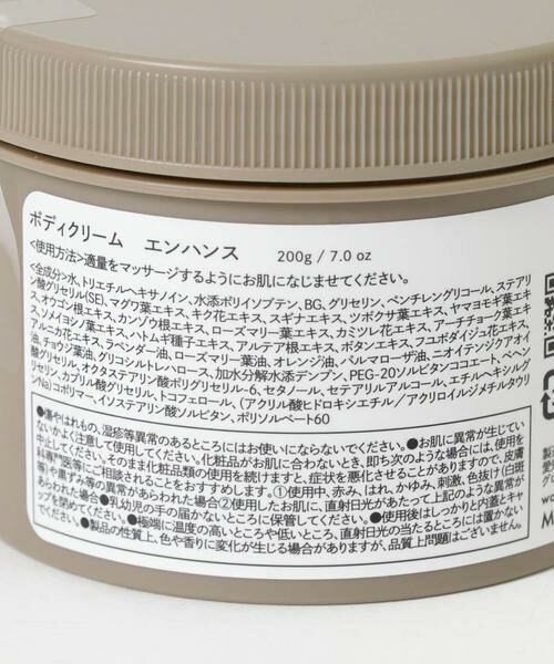 URBAN RESEARCH / アーバンリサーチ その他コスメ | Waphyto　ボディクリーム エンハンス | 詳細3