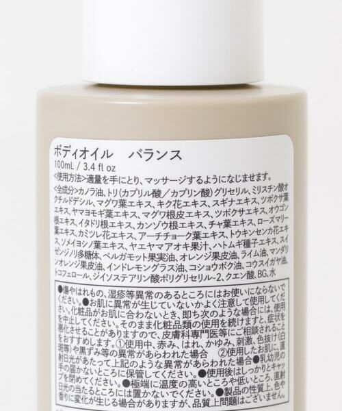 URBAN RESEARCH / アーバンリサーチ フェイスケア | Waphyto　ボディオイル バランス | 詳細3