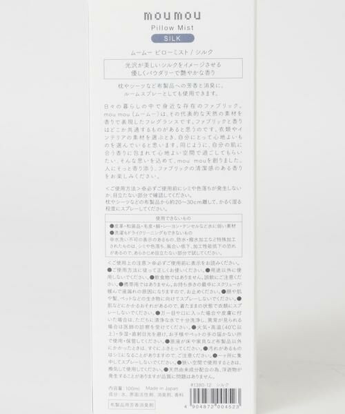 URBAN RESEARCH / アーバンリサーチ ルームフレグランス・インセンス・アロマ | mou mou Pillow Mist | 詳細2