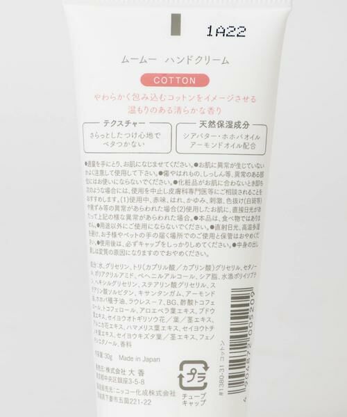 URBAN RESEARCH / アーバンリサーチ その他コスメ | mou mou Hand Cream | 詳細2