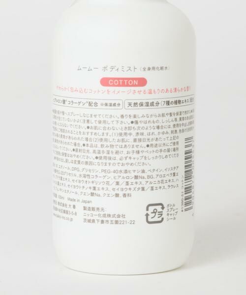 URBAN RESEARCH / アーバンリサーチ その他コスメ | mou mou Body Mist | 詳細2