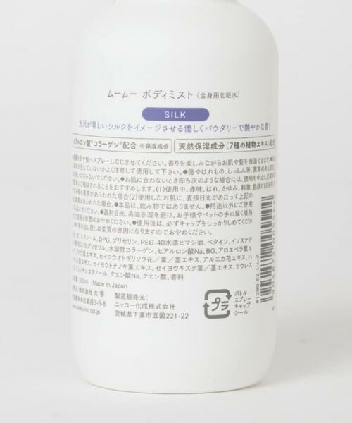 URBAN RESEARCH / アーバンリサーチ その他コスメ | mou mou Body Mist | 詳細2