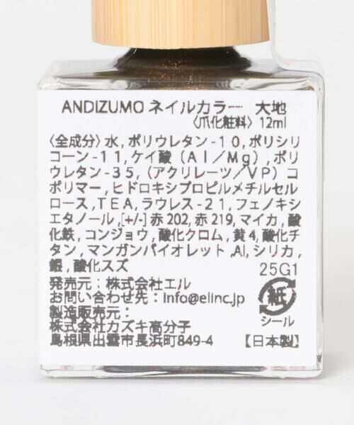 URBAN RESEARCH / アーバンリサーチ その他コスメ | 『別注』ANDIZUMO×UR　ネイルカラー25AW | 詳細4