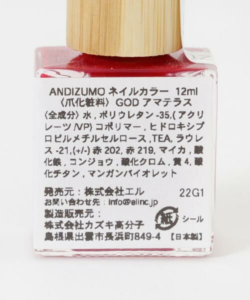 URBAN RESEARCH / アーバンリサーチ その他コスメ | ANDIZUMO　ネイルカラーGOD | 詳細2