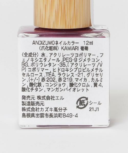 URBAN RESEARCH / アーバンリサーチ その他コスメ | ANDIZUMO　ネイルカラーKAMIARI | 詳細11