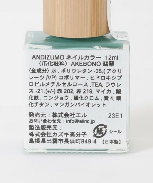 URBAN RESEARCH / アーバンリサーチ その他コスメ | ANDIZUMO　ネイルカラー AKEBONO | 詳細15