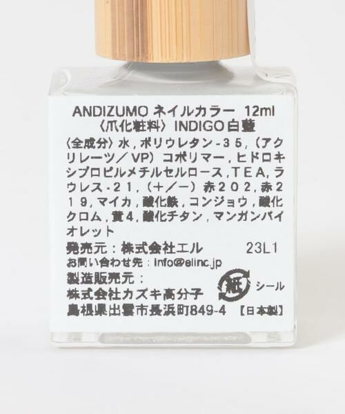 URBAN RESEARCH / アーバンリサーチ その他コスメ | ANDIZUMO　ネイルカラーINDIGO | 詳細2
