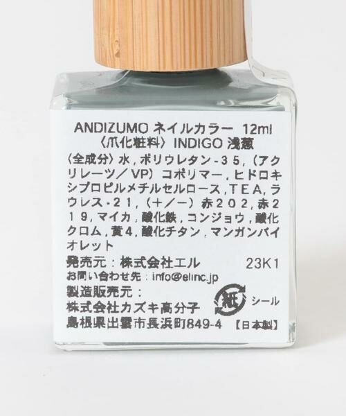 URBAN RESEARCH / アーバンリサーチ その他コスメ | ANDIZUMO　ネイルカラーINDIGO | 詳細5