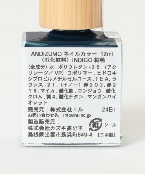 URBAN RESEARCH / アーバンリサーチ その他コスメ | ANDIZUMO　ネイルカラーINDIGO | 詳細11