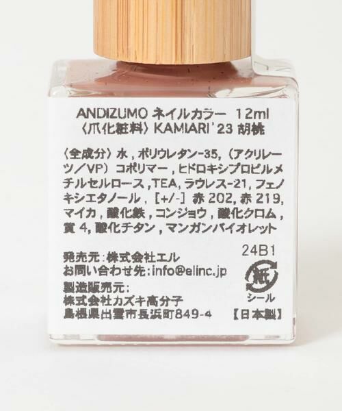 URBAN RESEARCH / アーバンリサーチ その他コスメ | ANDIZUMO　ネイルカラーKAMIARI23 | 詳細6
