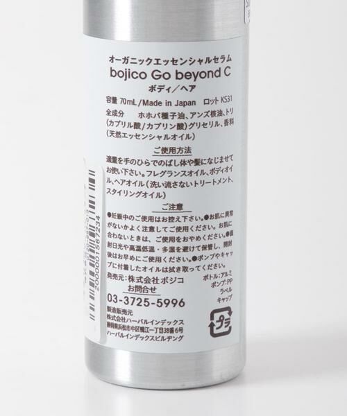 URBAN RESEARCH / アーバンリサーチ その他コスメ | bojico　Go beyond C | 詳細5