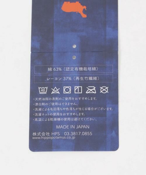 URBAN RESEARCH / アーバンリサーチ タオル | Hipopotamus　ウォッシュベア | 詳細13