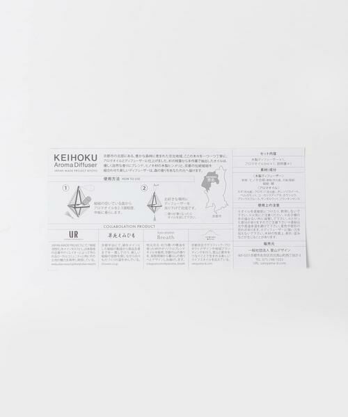 URBAN RESEARCH / アーバンリサーチ ルームフレグランス・インセンス・アロマ | KEIHOKU　KEIHOKU AROMA DIFFUSER | 詳細4