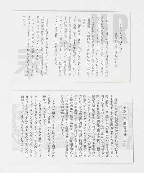 URBAN RESEARCH / アーバンリサーチ その他雑貨 | たてまつる　縄文リサーチ　本染め | 詳細5