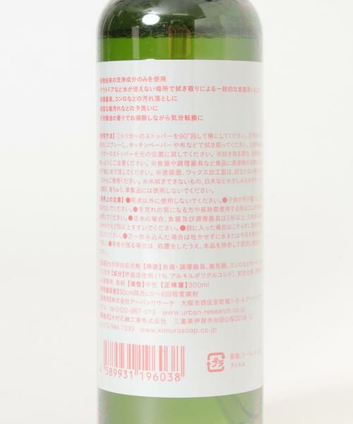 URBAN RESEARCH / アーバンリサーチ キッチンツール | ahaha　ahaha セット | 詳細9