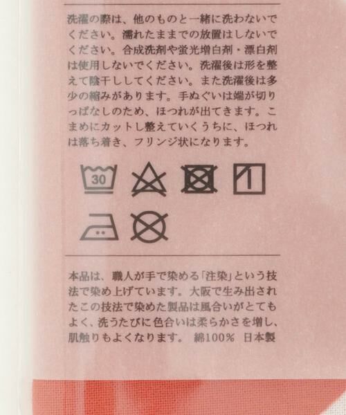 URBAN RESEARCH / アーバンリサーチ その他雑貨 | 注染手ぬぐい にじゆら　堺のてぬぐい | 詳細5