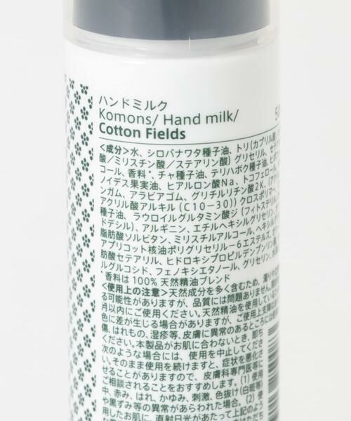 URBAN RESEARCH / アーバンリサーチ フェイスケア | Komons　ハンドミルクミニ | 詳細2
