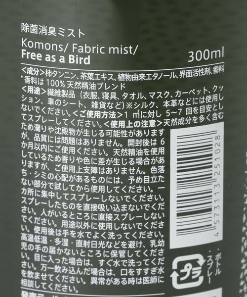 URBAN RESEARCH / アーバンリサーチ ランドリーグッズ | Komons　ファブリックミスト | 詳細2